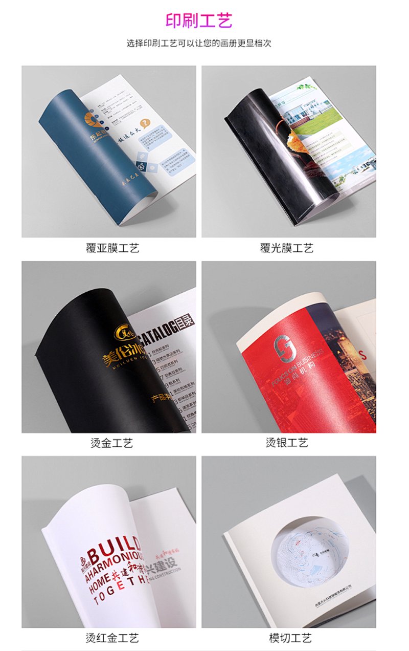 画册设计公司的行业趋势与创新