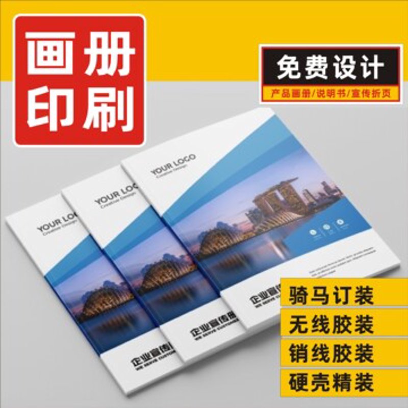 画册排版设计：在纷繁信息中彰显独特的艺术魅力