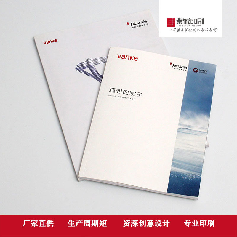 企业画册设计：展现品牌故事的视觉盛宴