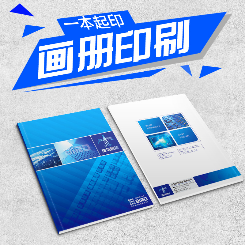 如何打造一份吸引人的产品画册